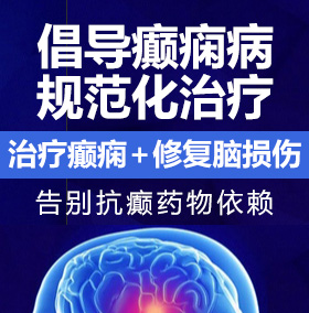 97b鸡巴视频癫痫病能治愈吗